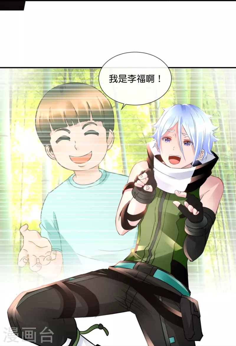 第54话 错乱的记忆-第54话