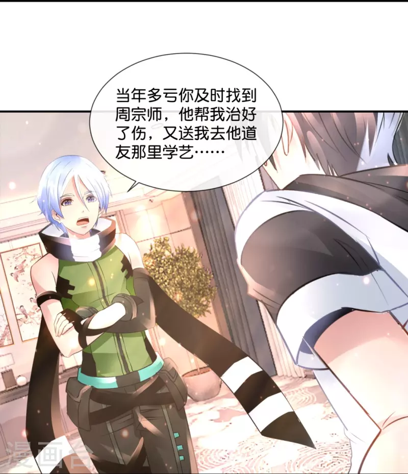 第54话 错乱的记忆-第54话