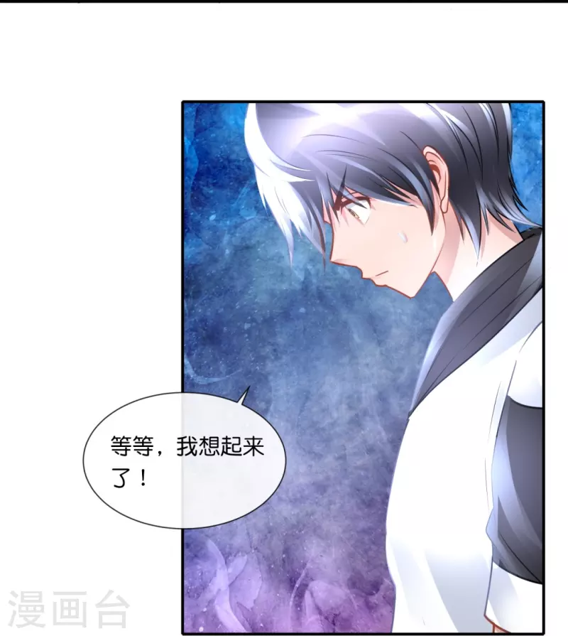 第54话 错乱的记忆-第54话