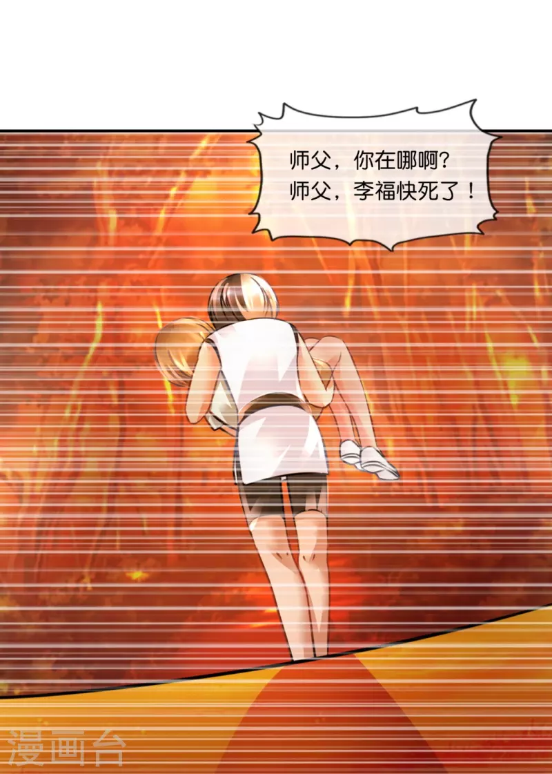 第54话 错乱的记忆-第54话