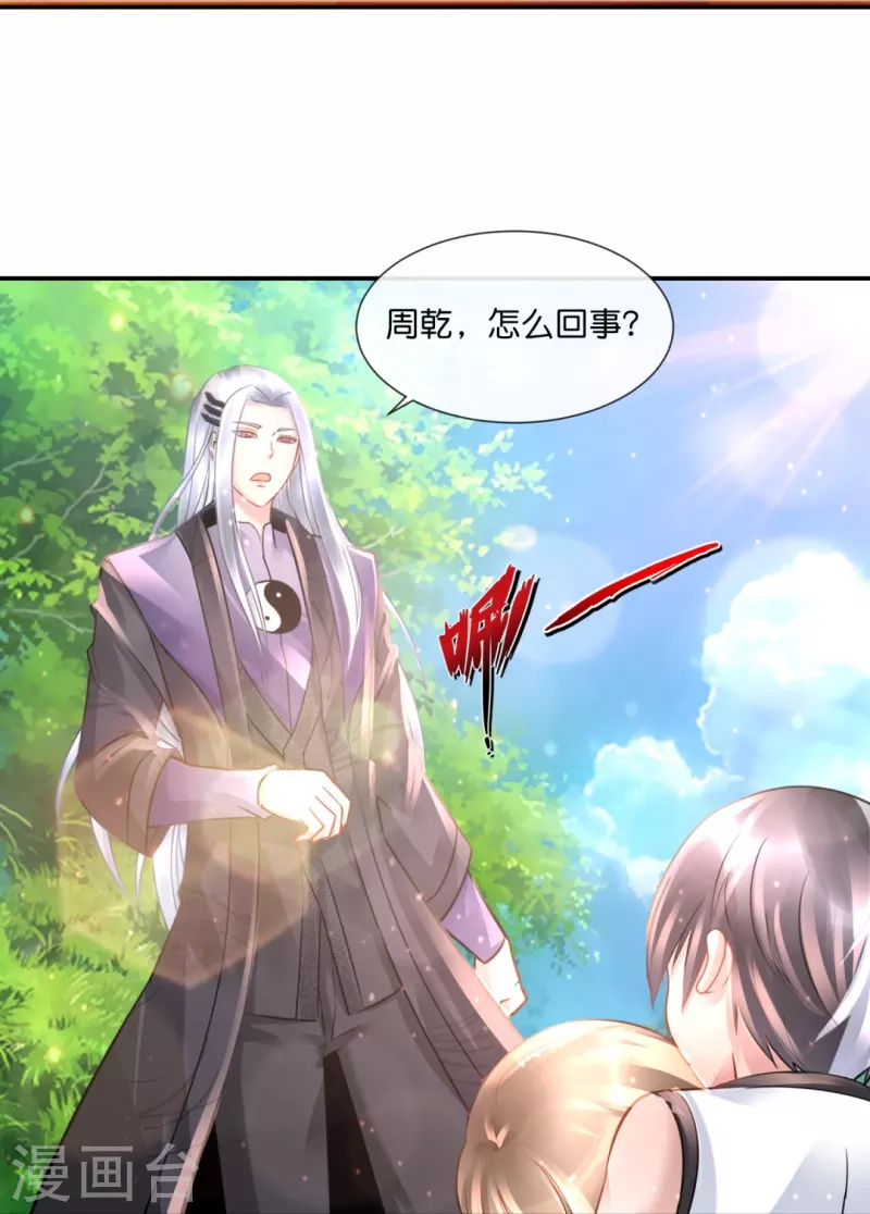第54话 错乱的记忆-第54话