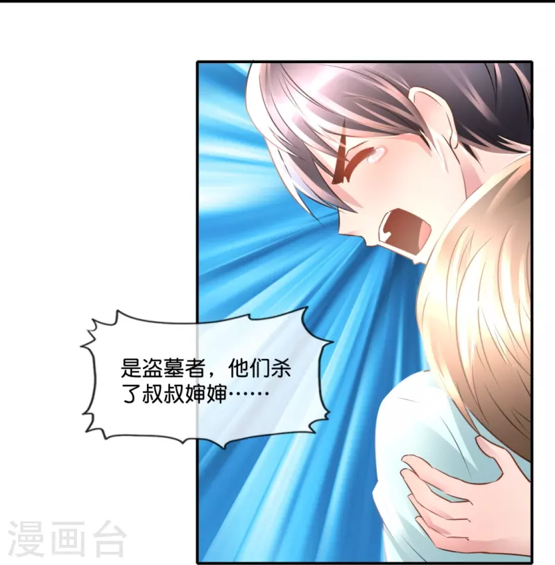 第54话 错乱的记忆-第54话