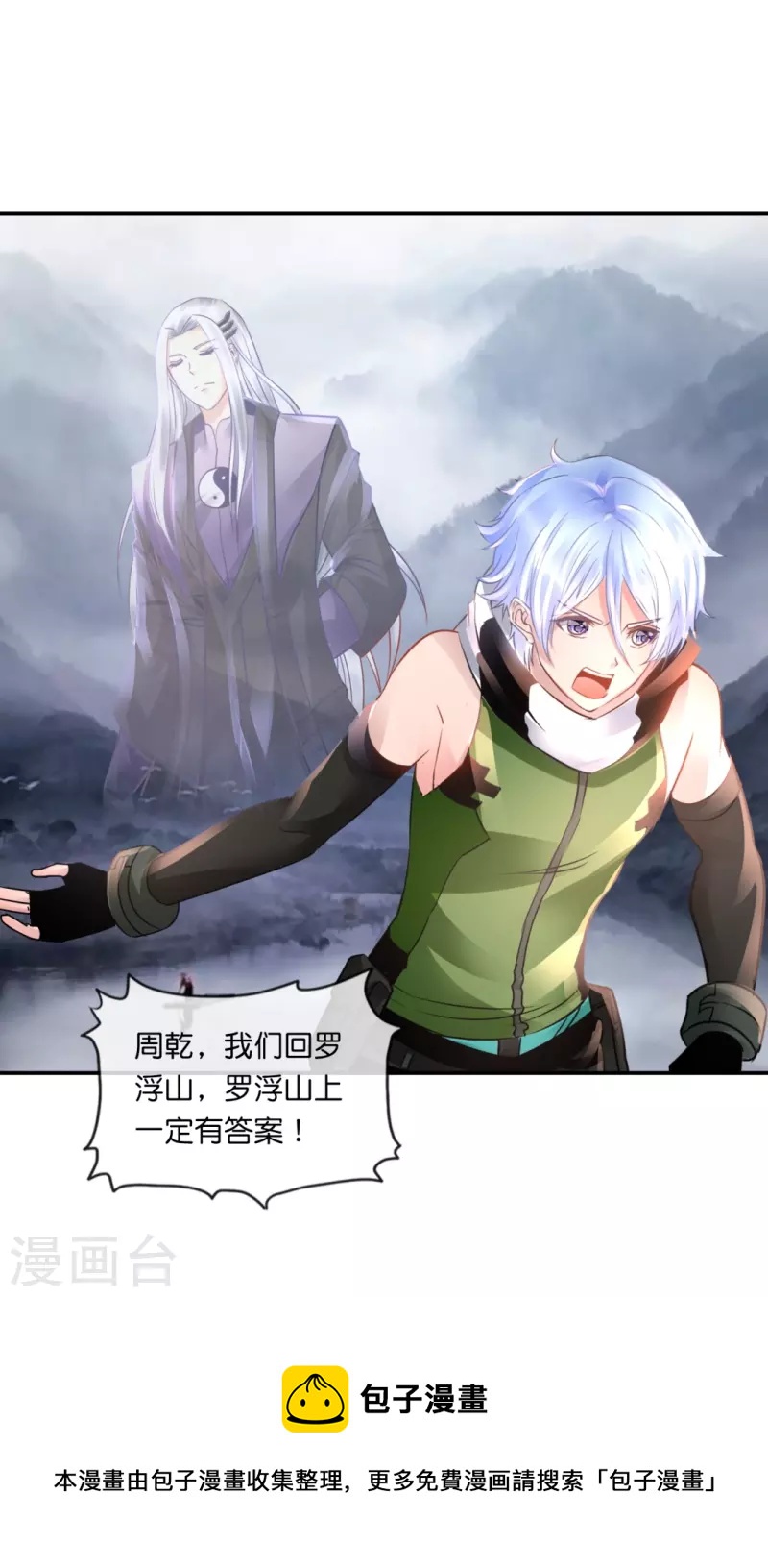 第54话 错乱的记忆-第54话