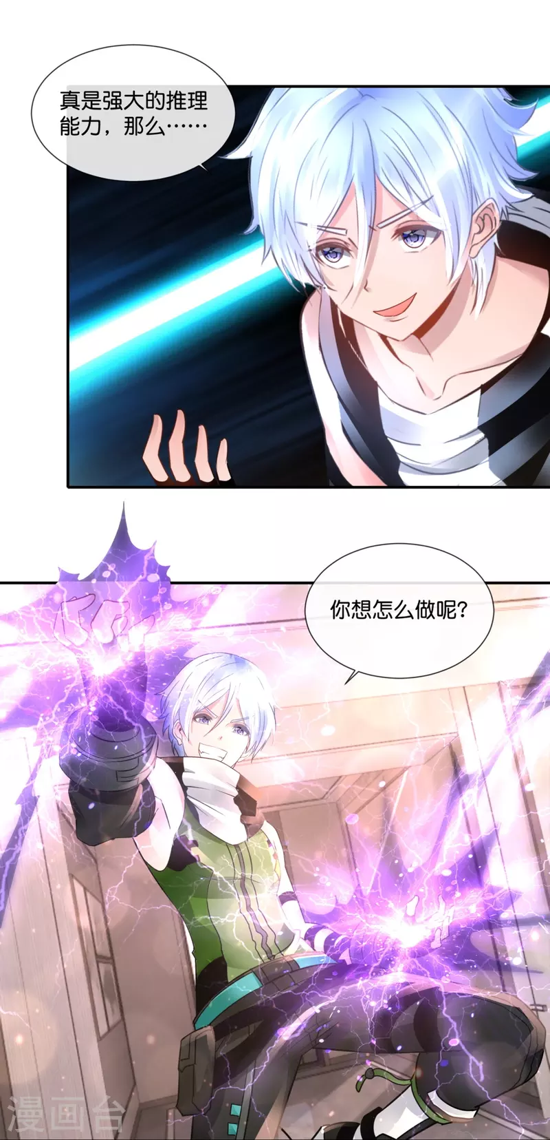 第54话 错乱的记忆-第54话