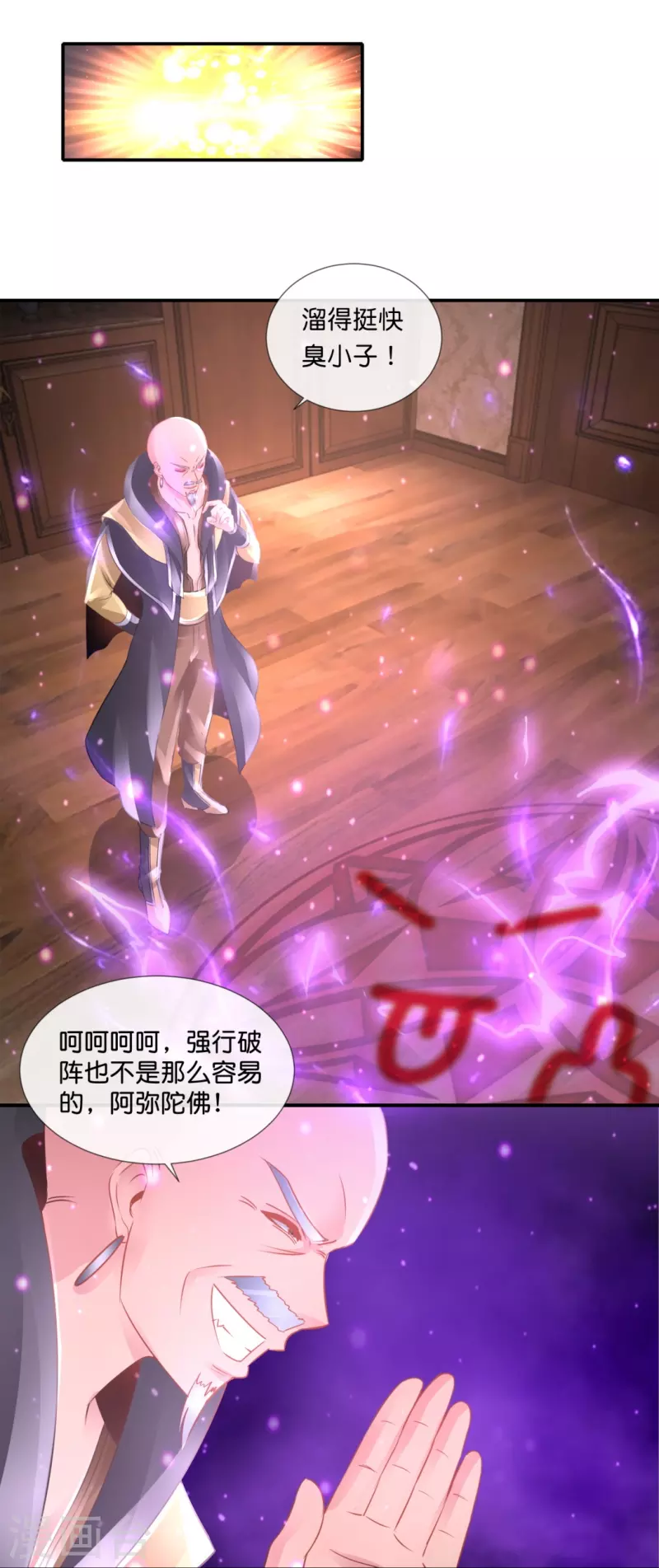 第56话 我可是你的真命天子！-第56话