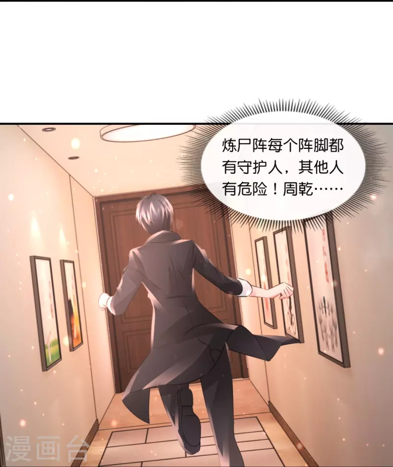 第56话 我可是你的真命天子！-第56话