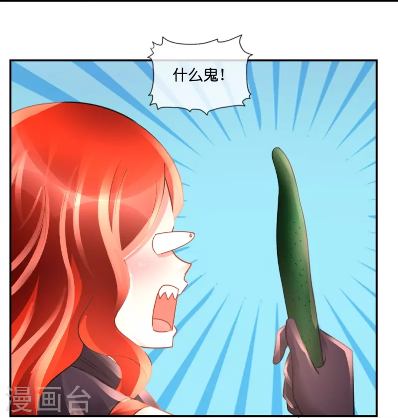 第56话 我可是你的真命天子！-第56话