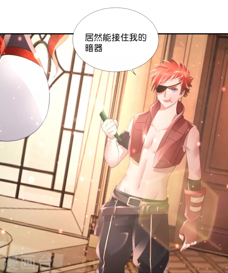 第56话 我可是你的真命天子！-第56话