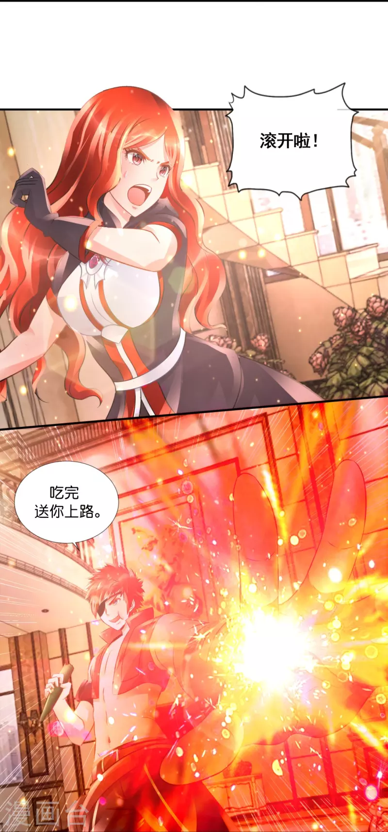 第56话 我可是你的真命天子！-第56话