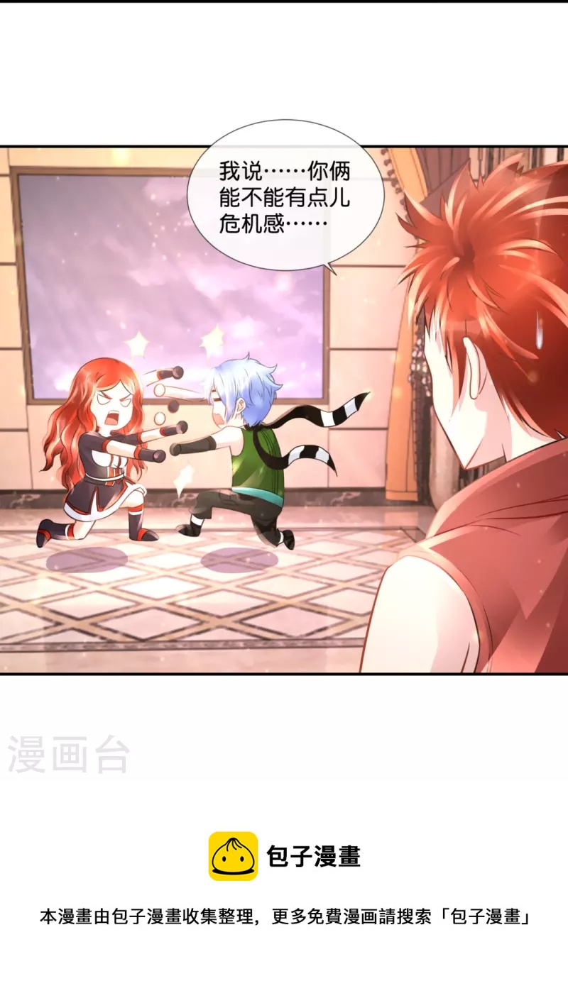 第56话 我可是你的真命天子！-第56话