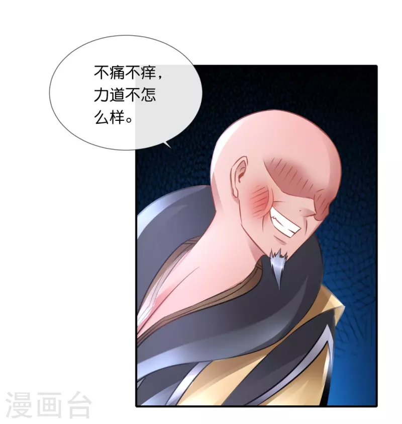 第56话 我可是你的真命天子！-第56话