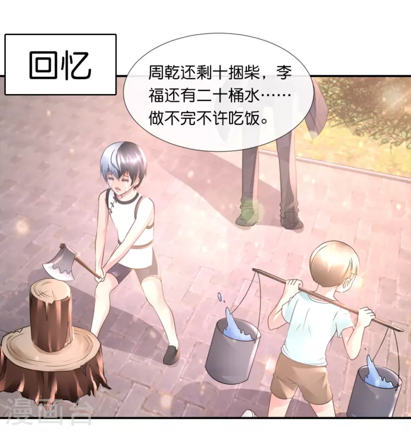 第58话 女装大佬？-第58话