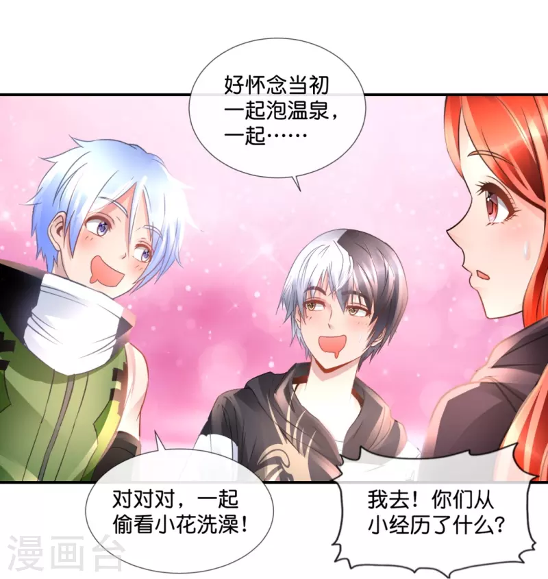 第58话 女装大佬？-第58话