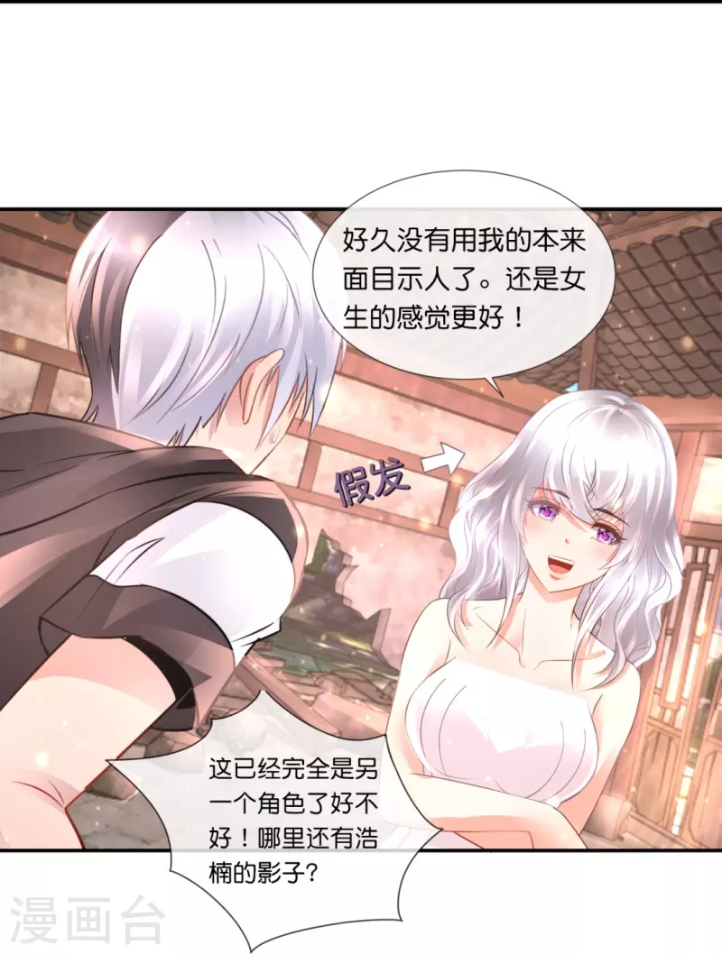 第58话 女装大佬？-第58话