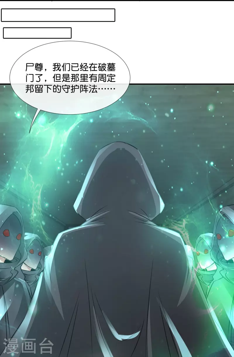 第58话 女装大佬？-第58话