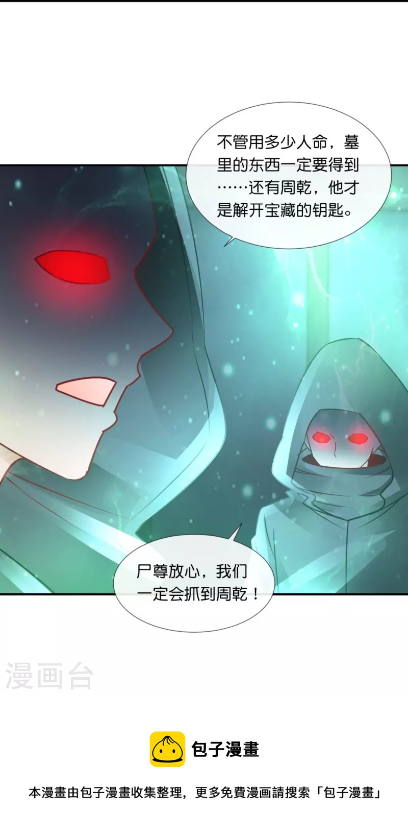 第58话 女装大佬？-第58话