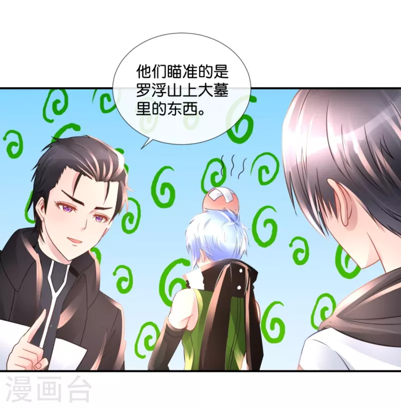 第58话 女装大佬？-第58话