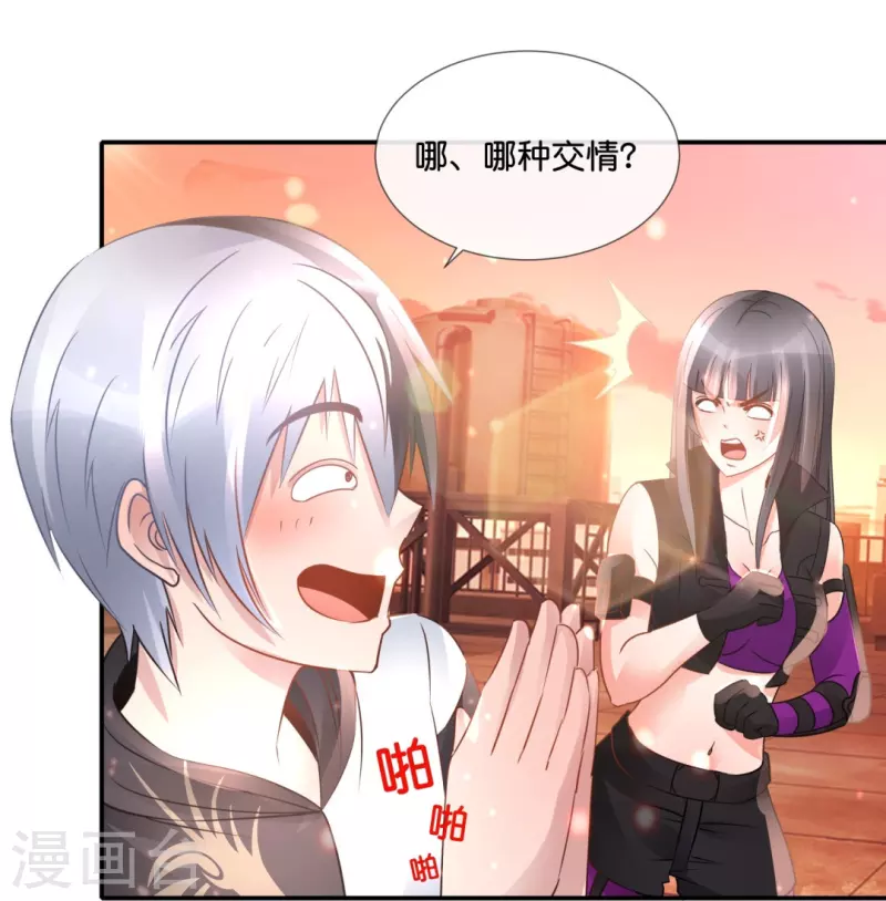 第60话 我炸了-第60话