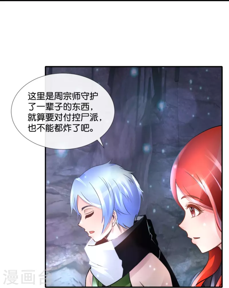 第60话 我炸了-第60话