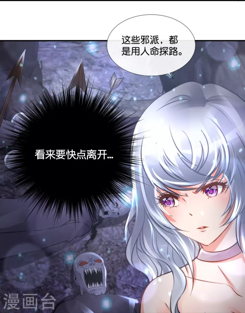 第60话 我炸了-第60话