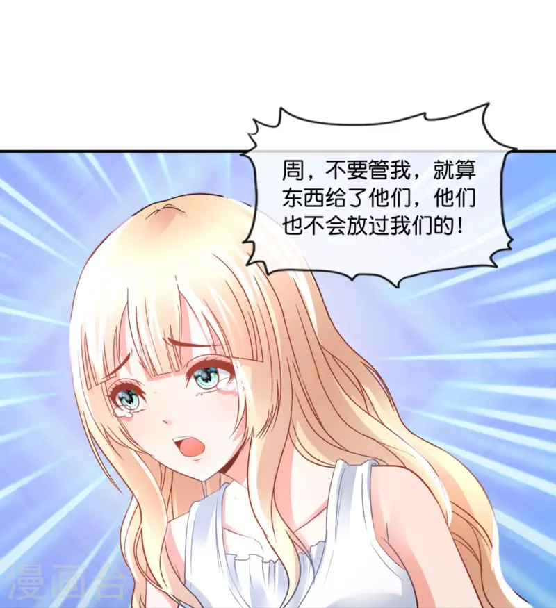 第64话 四神降世-第64话