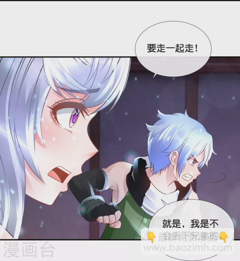 第64话 四神降世-第64话