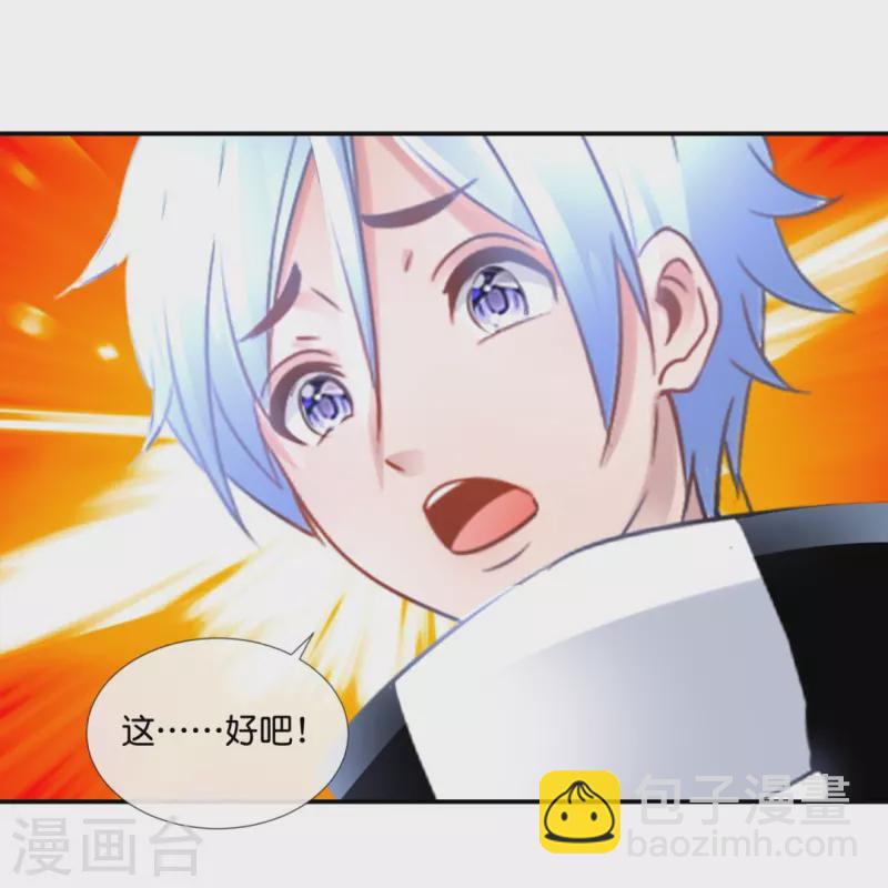 第64话 四神降世-第64话