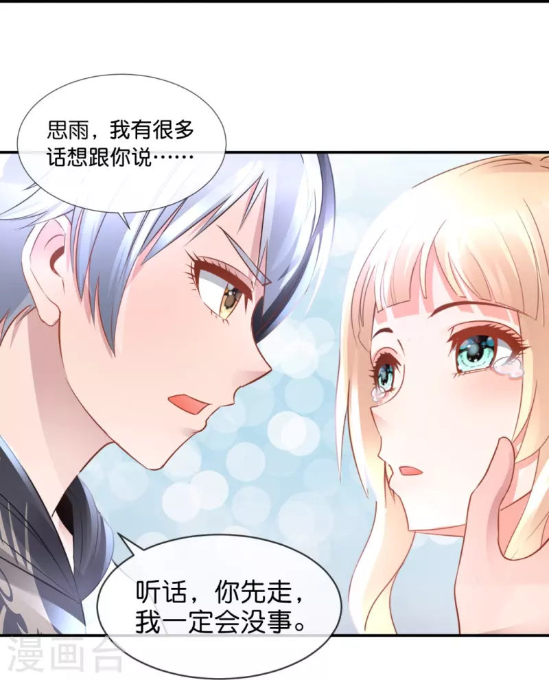 第64话 四神降世-第64话