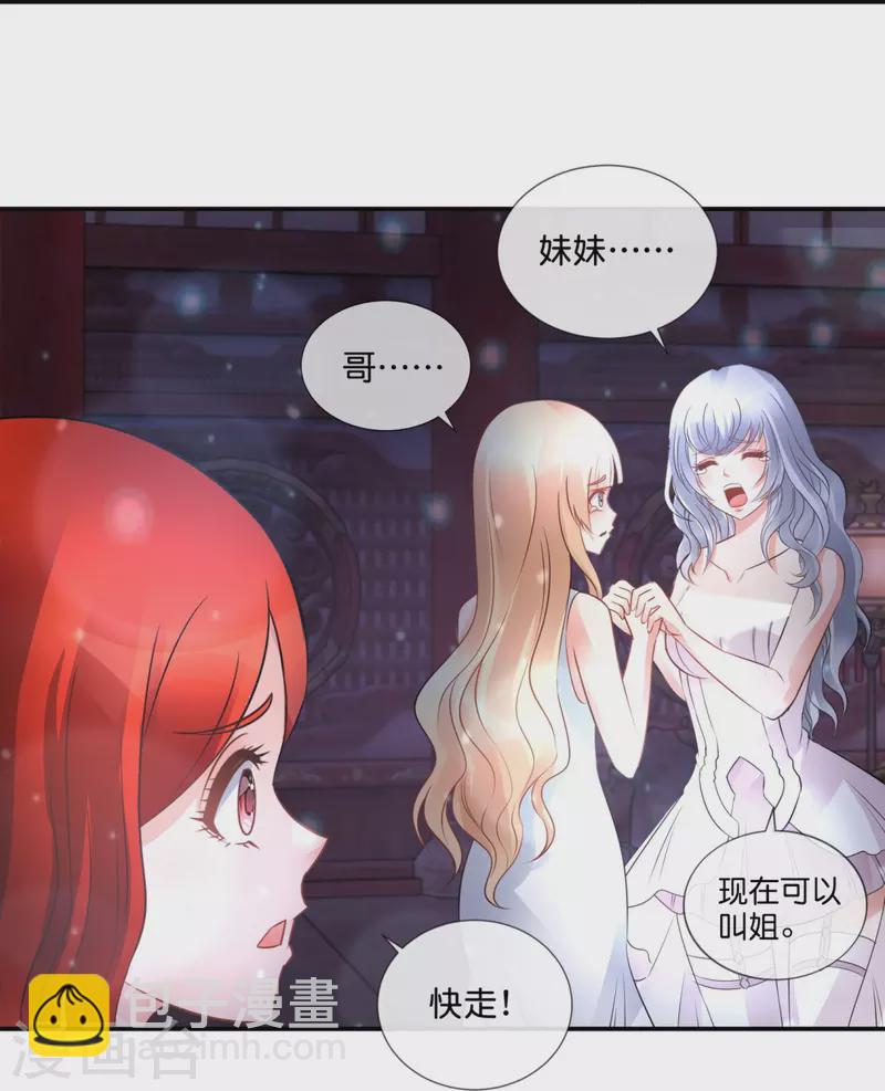 第64话 四神降世-第64话