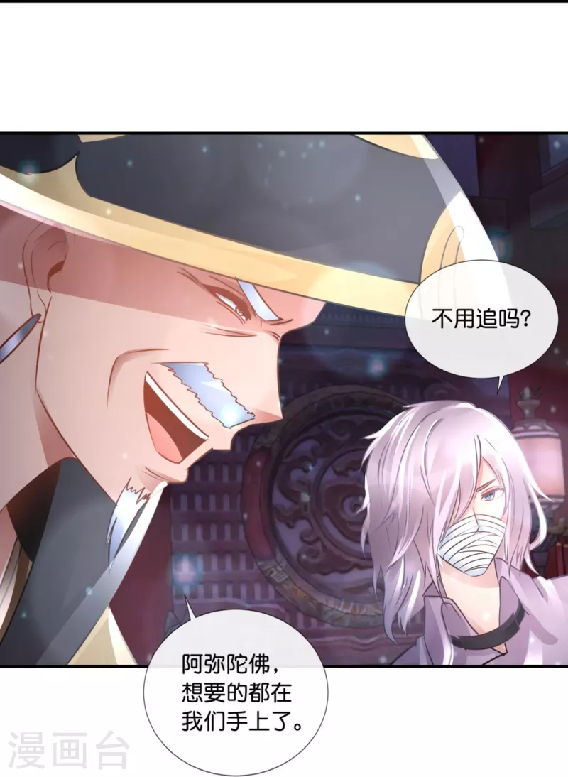 第64话 四神降世-第64话