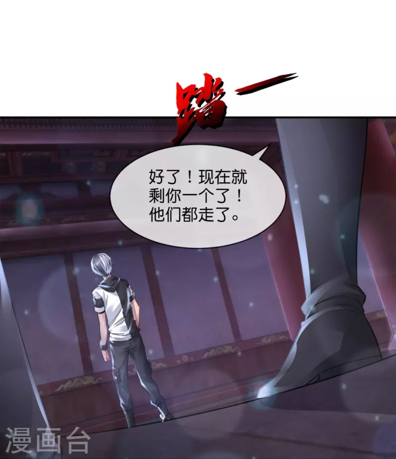 第64话 四神降世-第64话