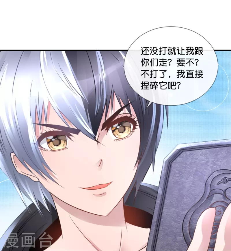 第64话 四神降世-第64话