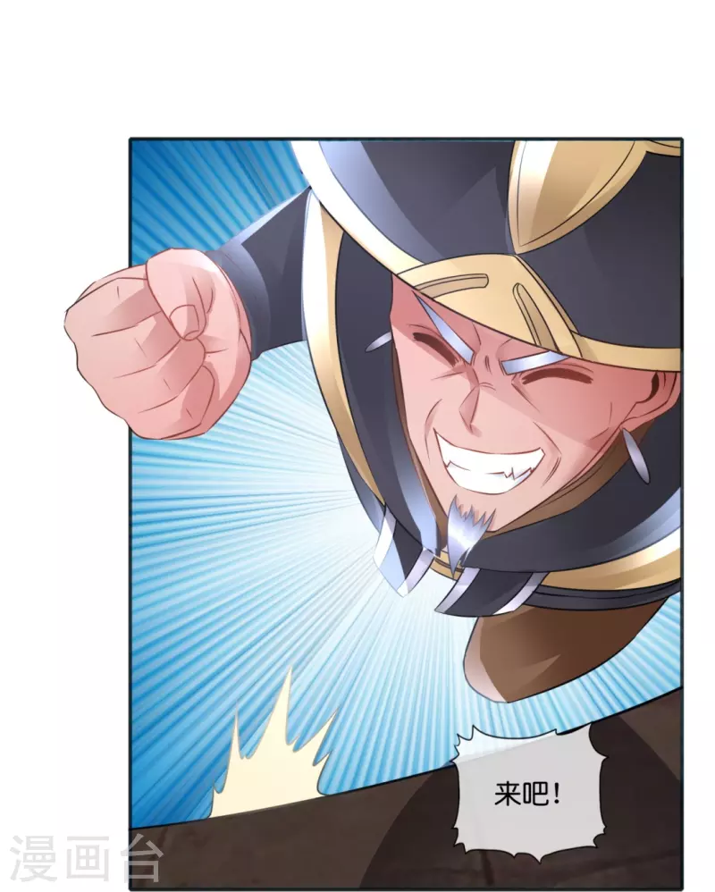 第64话 四神降世-第64话