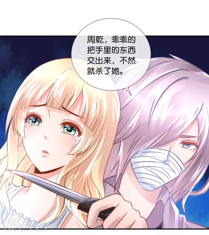 第64话 四神降世-第64话