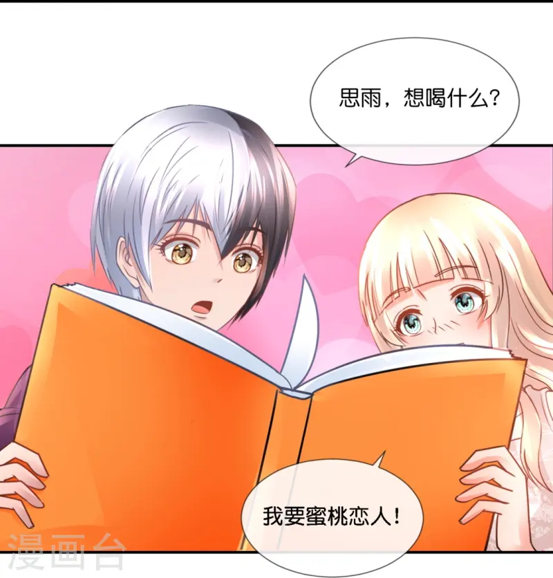 第66话 嗑cp！-第66话