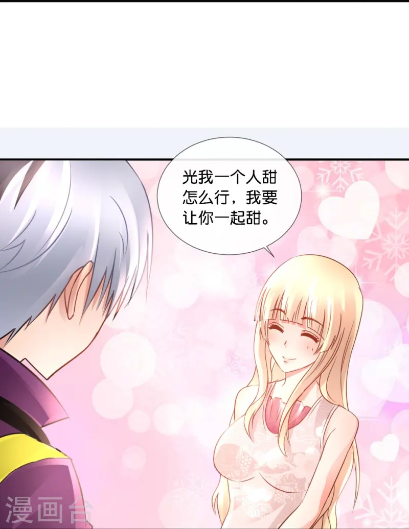 第66话 嗑cp！-第66话