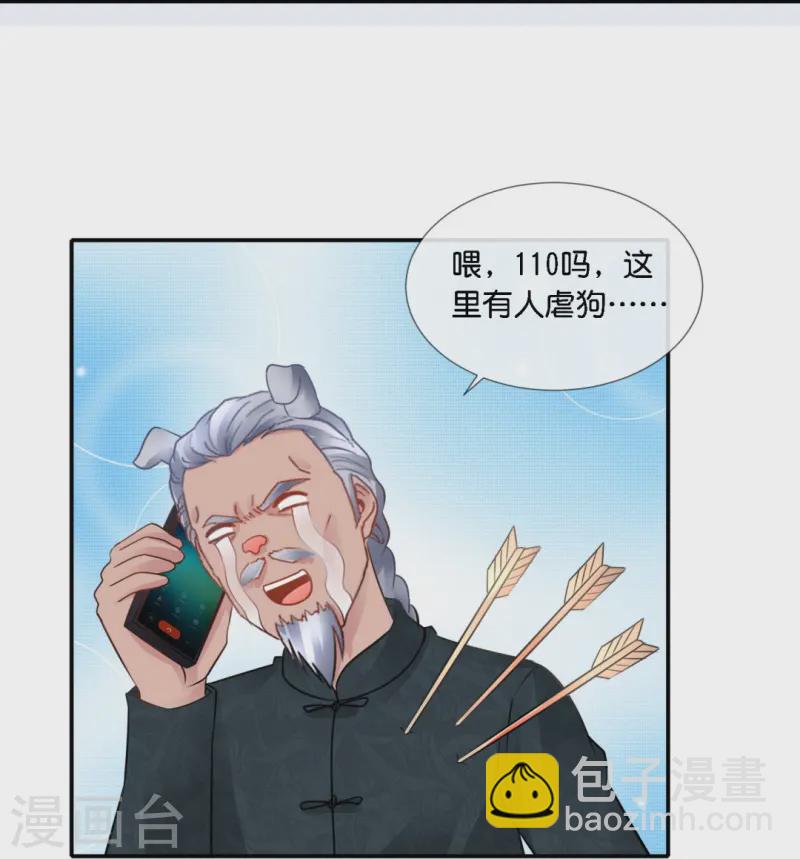 第66话 嗑cp！-第66话