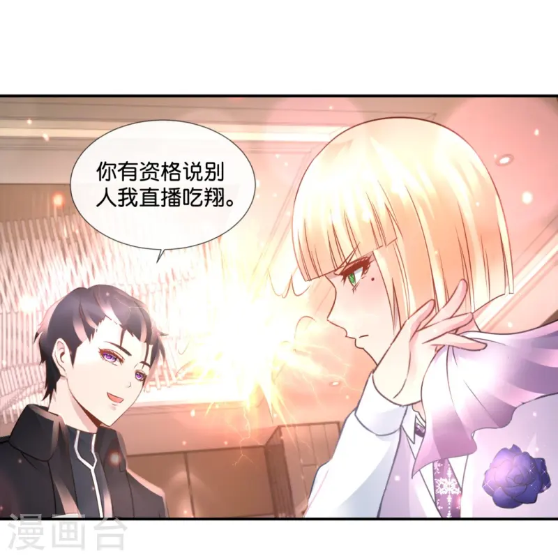 第66话 嗑cp！-第66话