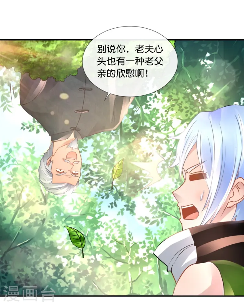 第66话 嗑cp！-第66话