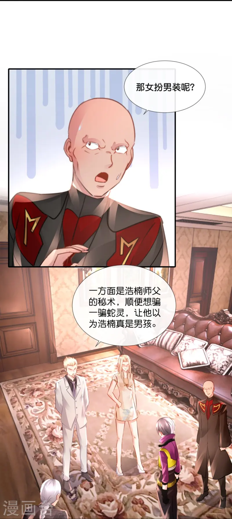 第68话 吸引女性后遗症-第68话