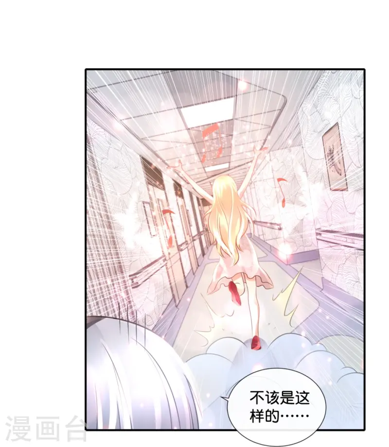 第68话 吸引女性后遗症-第68话