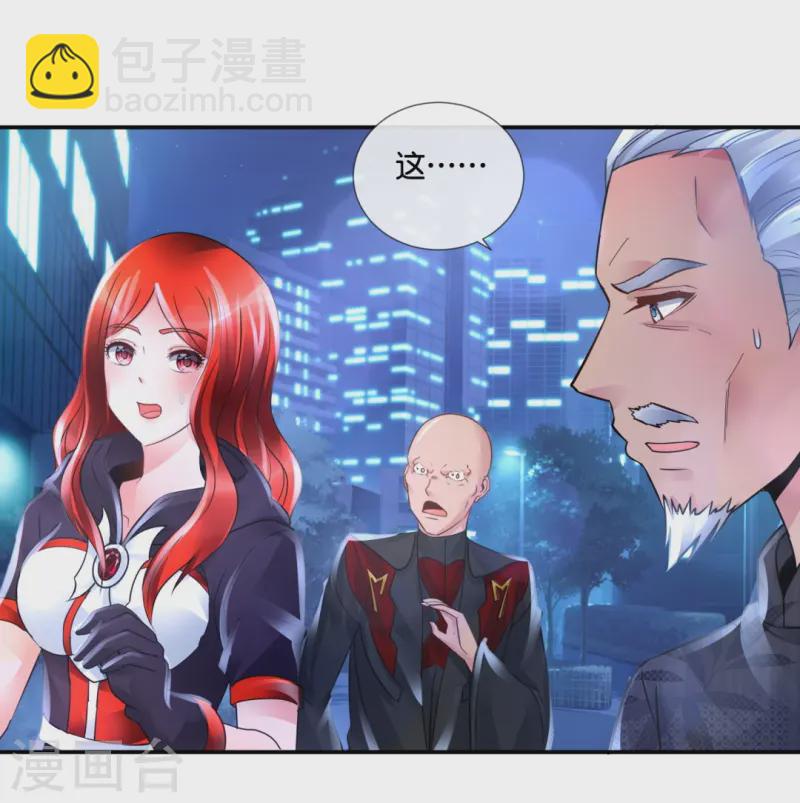第68话 吸引女性后遗症-第68话