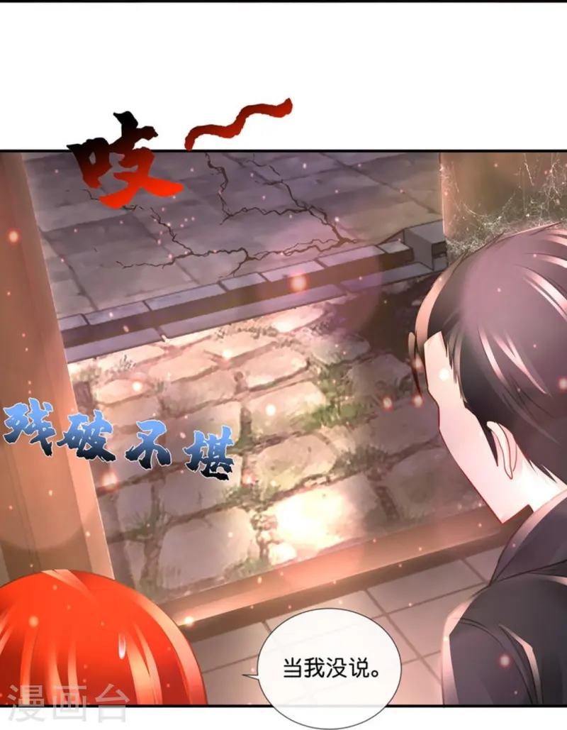 第70话 禁锢术-第70话