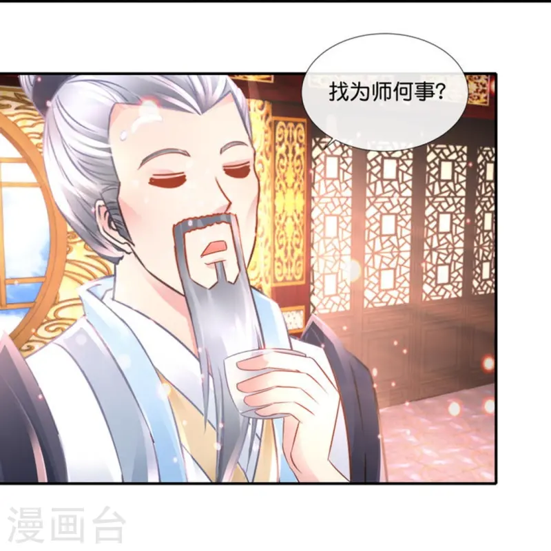 第70话 禁锢术-第70话