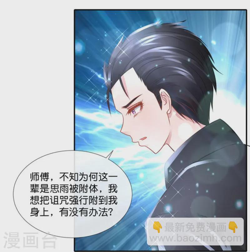 第70话 禁锢术-第70话
