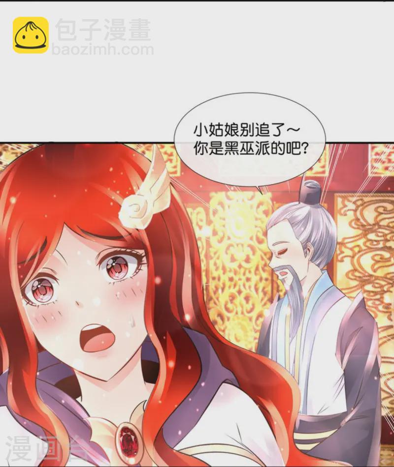 第70话 禁锢术-第70话