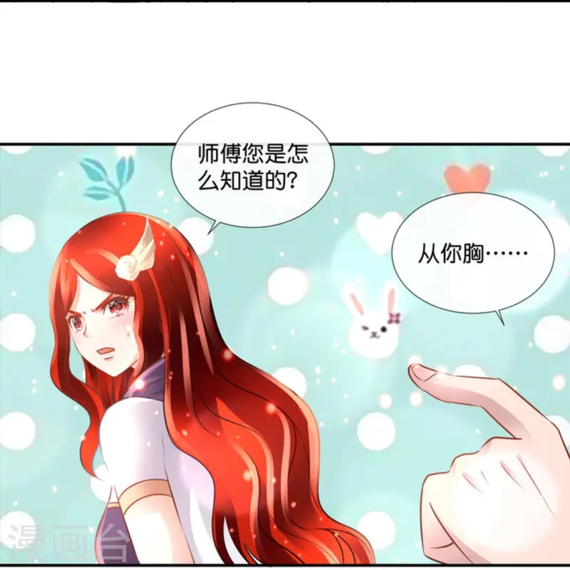 第70话 禁锢术-第70话