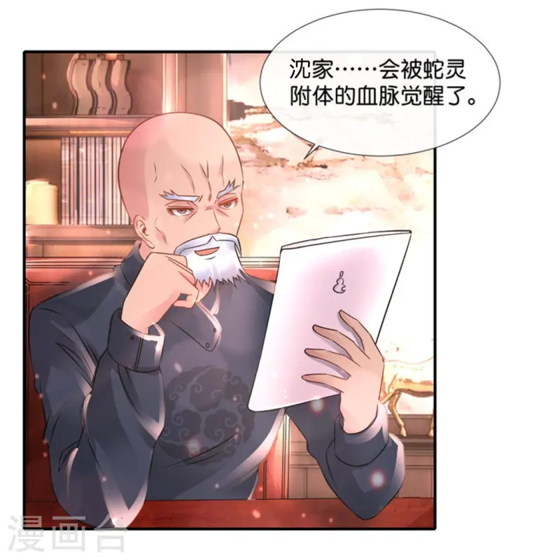 第70话 禁锢术-第70话