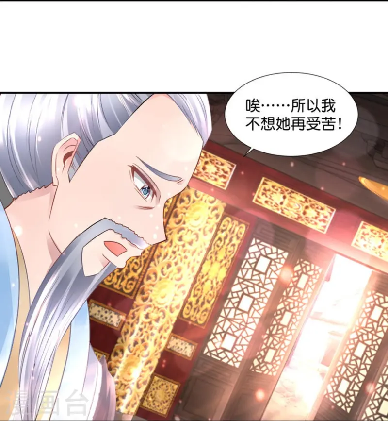 第70话 禁锢术-第70话