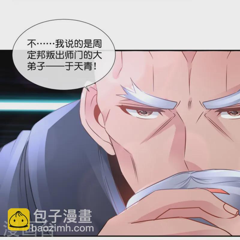 第70话 禁锢术-第70话